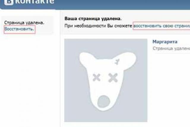 Cum să ștergeți o pagină de pe VKontakte în diferite moduri
