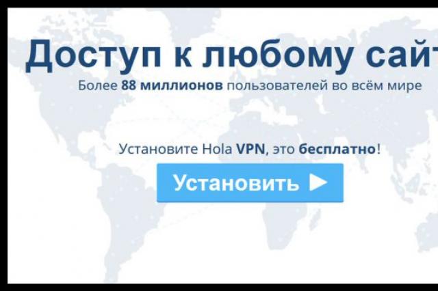 Hola: Yandex ব্রাউজারের জন্য এক্সটেনশন Hola প্লাগইন