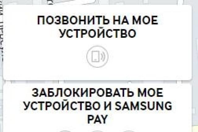 როგორ განბლოკოთ Samsung სმარტფონი, თუ პაროლი დაგავიწყდათ