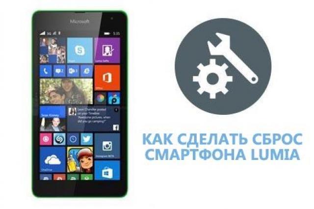 Як у Lumia зробити скидання налаштувань до заводських?