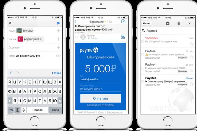 PayMe4 — выставляем счет онлайн
