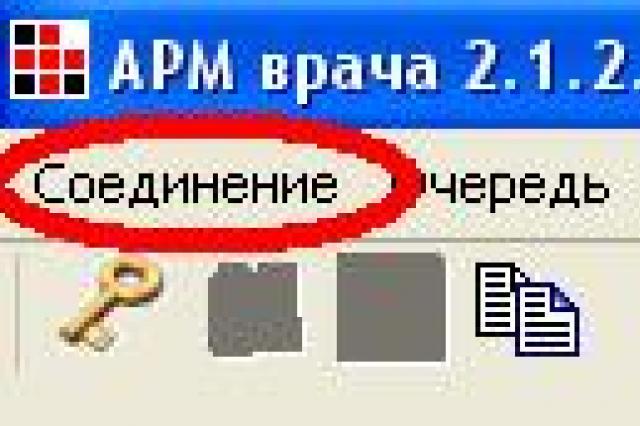 Программное обеспечение для рентгенолога Что нового в этой версии