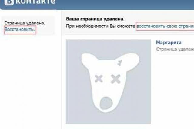 Comment supprimer une page VKontakte de différentes manières