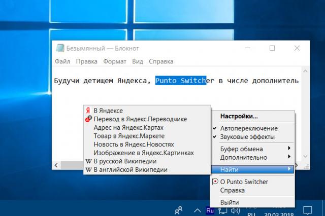 Prezentare generală a versiunii gratuite a Punto Switcher