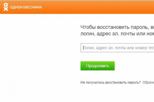 Réseau social Odnoklassniki - «Ma page