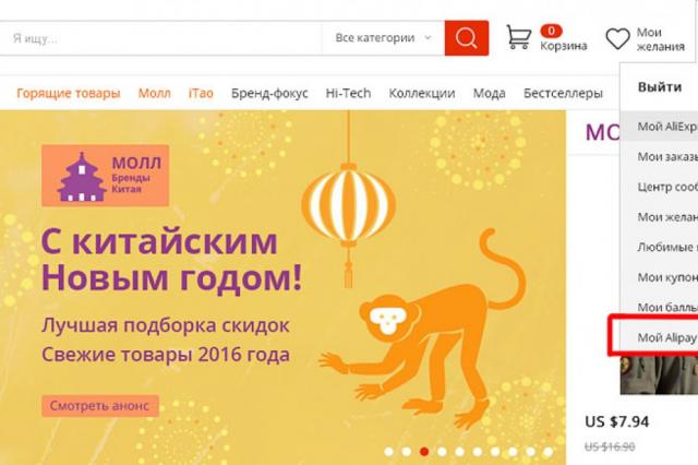 كيفية إلغاء ربط البطاقة من Aliexpress من هاتفك في تطبيق الهاتف المحمول؟