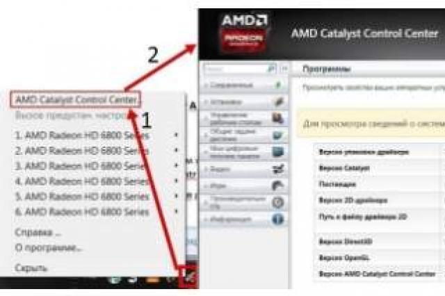 Установщик AMD Catalyst: некорректное распознавание драйверов